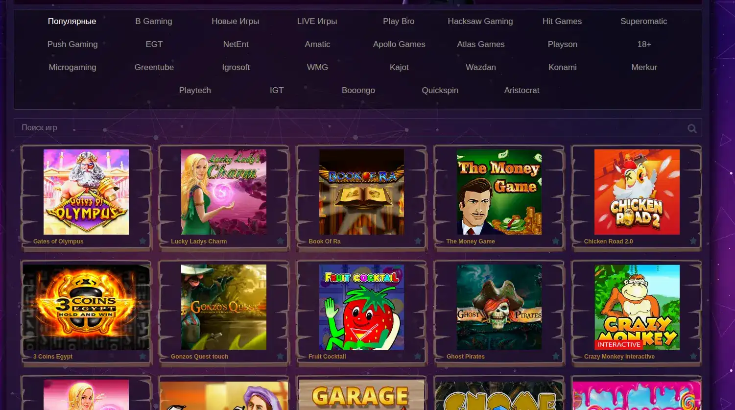 Интерфейс казино Три Туза на компьютере и телефоне